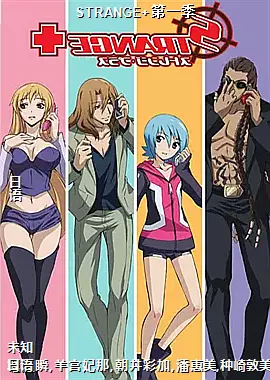 STRANGE+��һ��