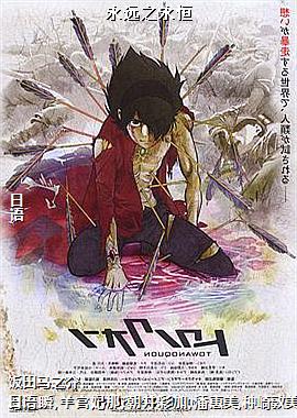 ��Զ֮����