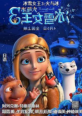 ��ѩŮ��3:�����