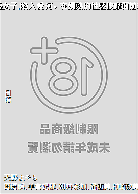 ������ʢŮ��,���밮�ӡ��ڋ�����Ըа�Ħ��ǰ�����԰�