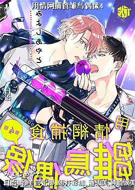 ��������ʳ����ż��4