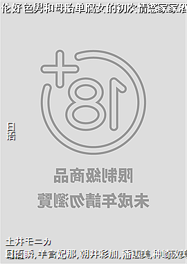 ���׺�ɫ�к�ĸ̥����Ů�ĳ�����j�ҼҾ�!6