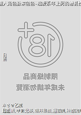 ǿ�ƽ����ɫ����ɫɫ~�簮ϵ�����е�������~5