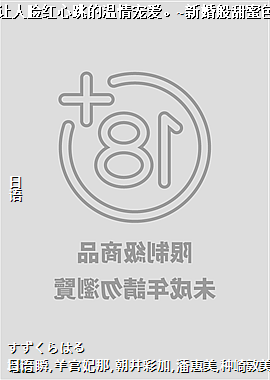 ���۸��˵�����������������������谮��~�»������ɫ���ĵ�������14