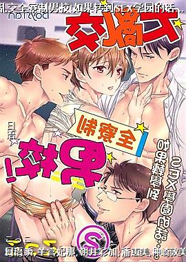 ���ҽ�ȫ�����У!���ת��SEXѧ԰�Ļ�����2