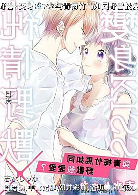 ����Ұ�ޡ�����KISS~����÷������ͬҰ�ް㰮��?2