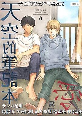 ��յıʼǱ�д�Ű���