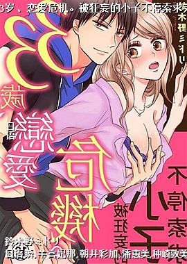 33�ꡢ����Σ������������С�Ӳ�ͣ������