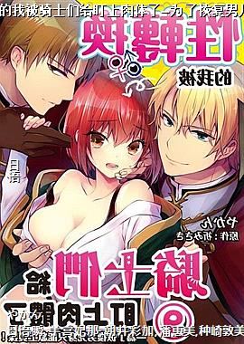 (ֱ��ʽ����)��ת�����ұ���ʿ�Ǹ����������˩�Ϊ�˻ָ��ж���ֻ���������!18