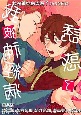 �ұ��񾭲��ջ���DANGER4