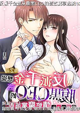 ����ǧ����Ӹ���CEO����jħ������!02