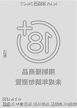 COMIC�ͱ���Vol.94