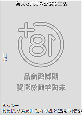 ���ˤ�Ƭ�Ǥΐ�ħ�ڶ���