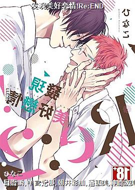 ������������!Re:END