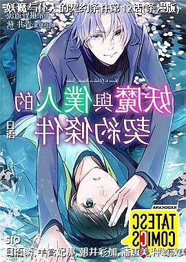 ��ħ�����˵���Լ������12��(������)