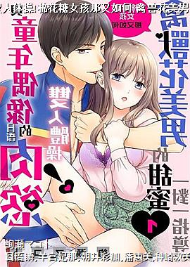 ��ͯ��ż�����j˫�����!�޻���Ů���������,���޻����е�����һ��һָ��01