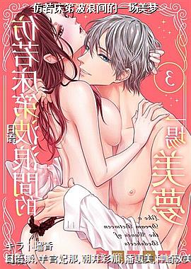 仿若床笫波浪间的一场美梦