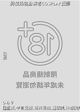 ��װ��ɫ������COSPLAY��Ӱ