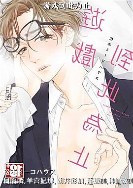 ��Ϸ����Ϊֹ