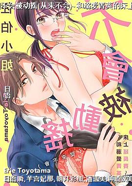 ����С�㲻�ᱻ��ҡ(��������)~���簮ݼӢ�Ĵ����ӳ���~