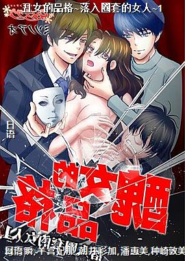 ��Ů��Ʒ��~����Ȧ�׵�Ů��~1