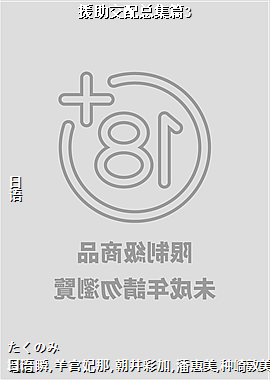 Ԯ�������ܼ�ƪ3