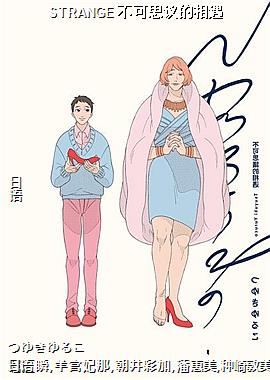 STRANGE����˼�������