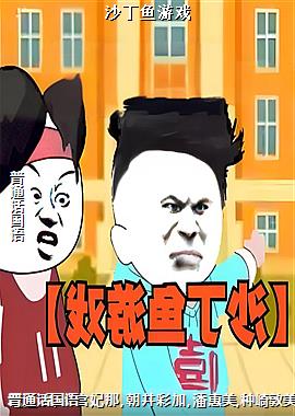 ɳ������Ϸ