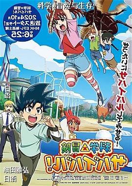 ��ѧ��ð��������!