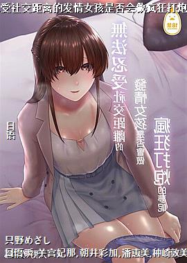 �޷������罻����ķ���Ů���Ƿ���������ڵ�����