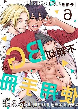 ������BG��ʹ���ֲ�6