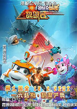 Ǳͧ�ܶ�Ա:ð�յ�