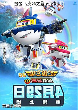 ��������20֮�Ǻ�Σ��(��)