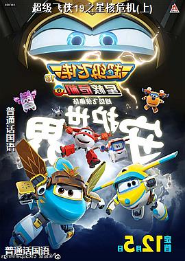 ��������19֮�Ǻ�Σ��(��)